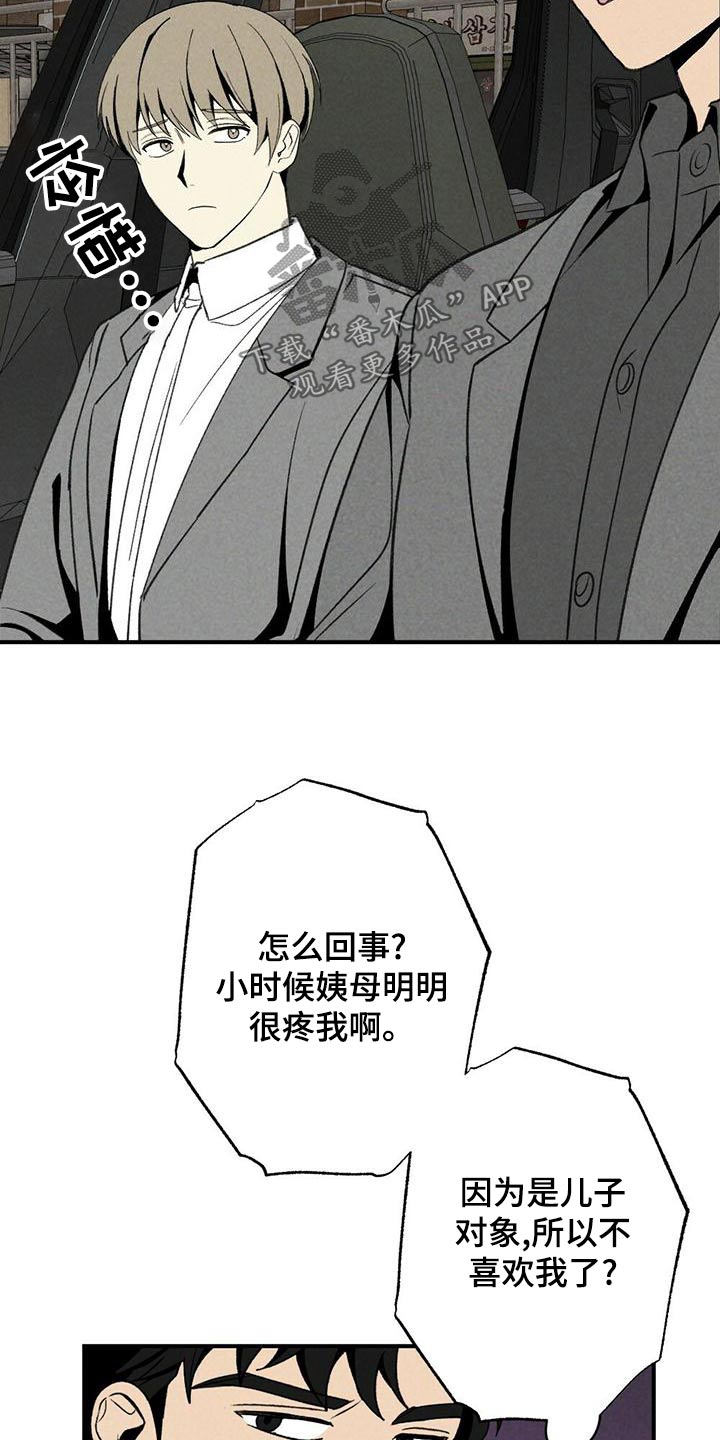 第135章：不讨厌6