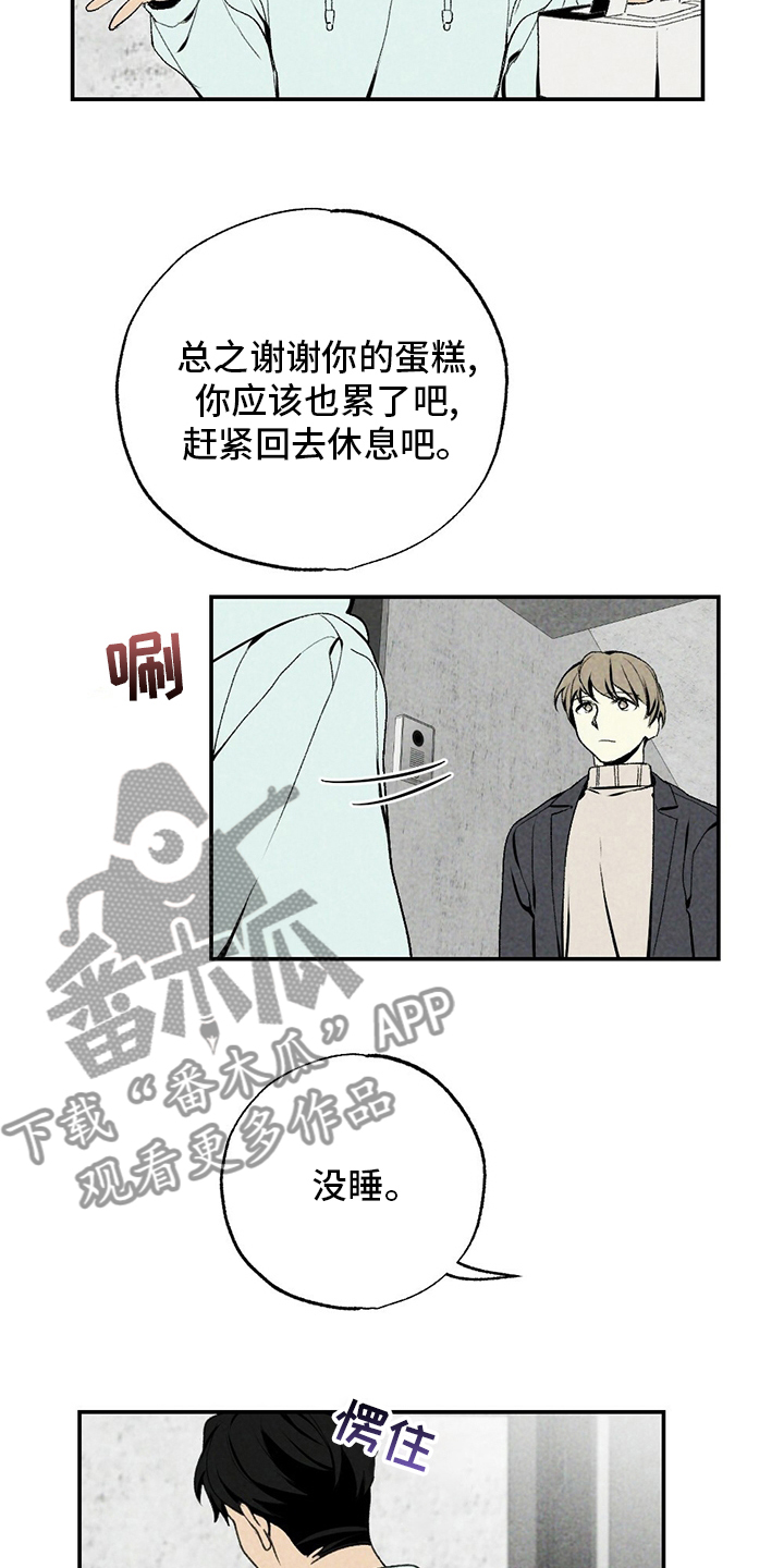 第78章：没睡17