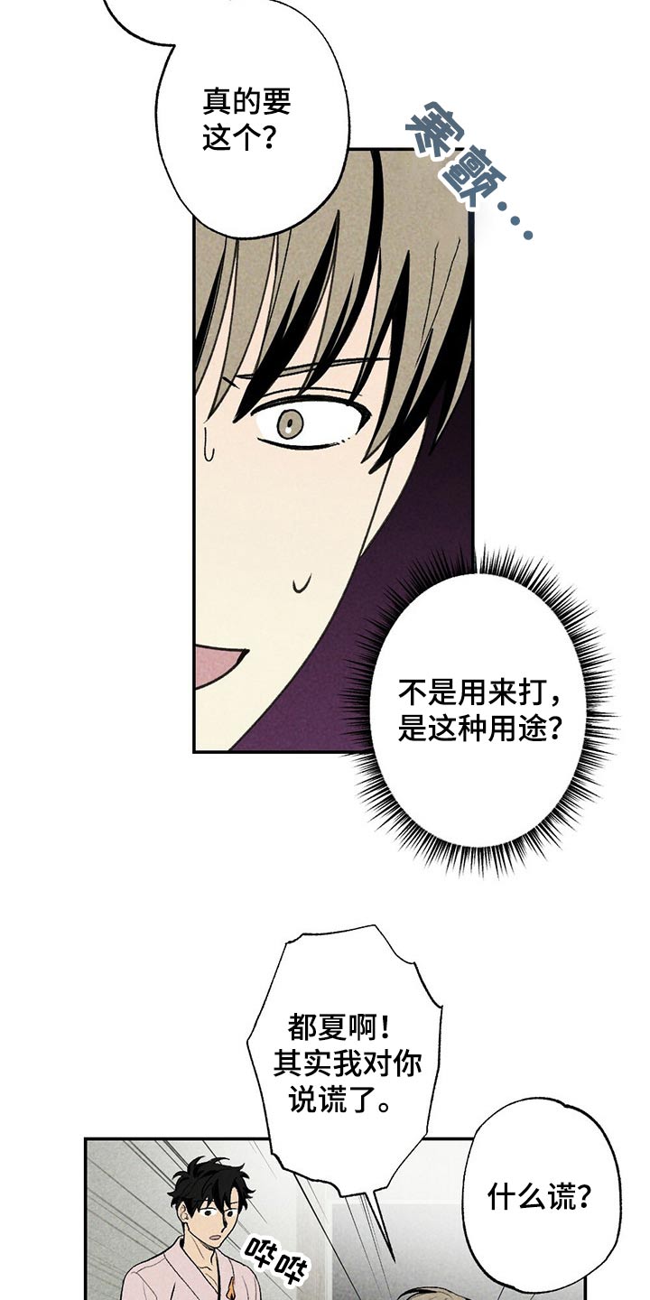 第89章：蜡烛13