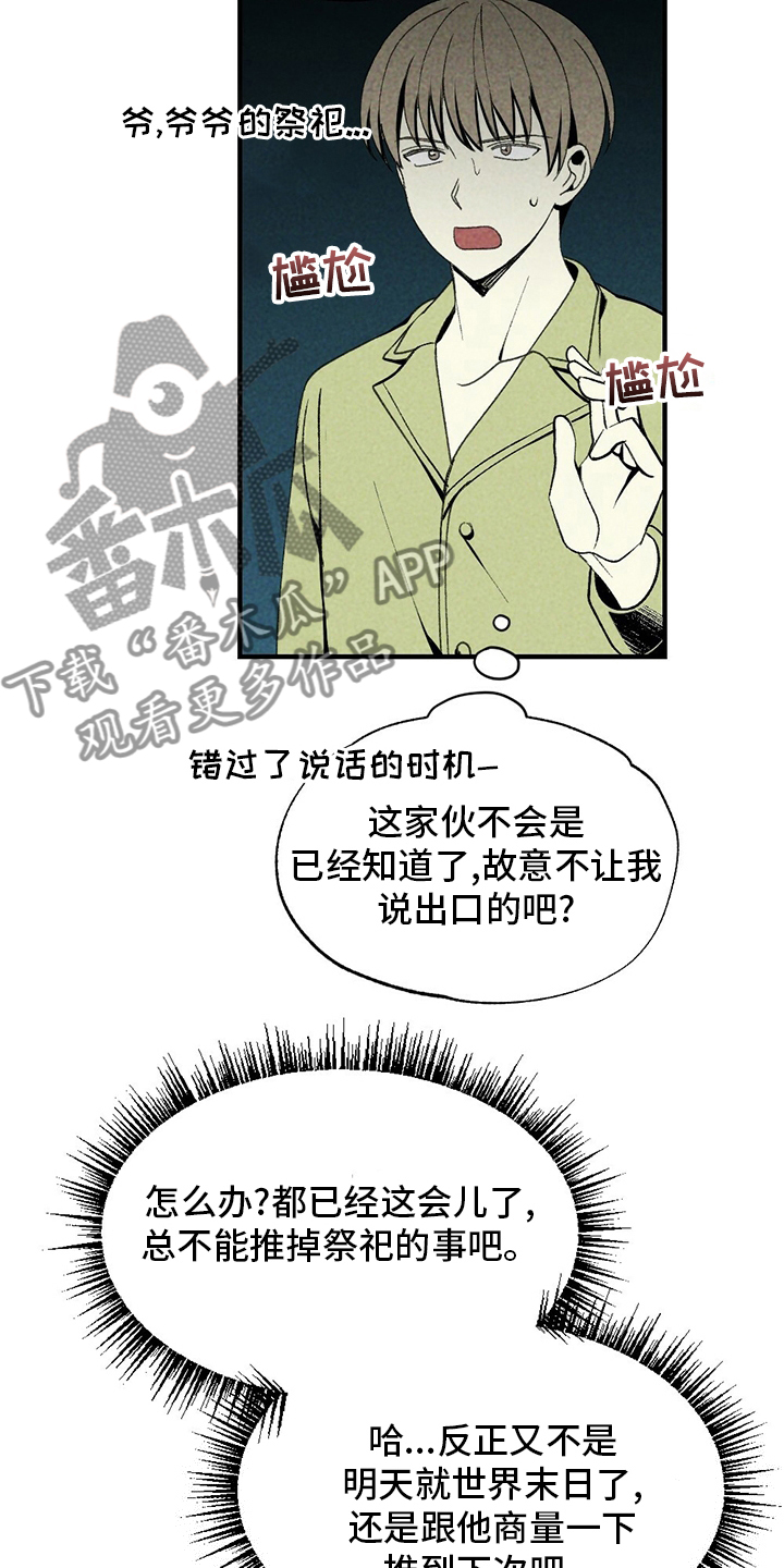 第67章：听话20