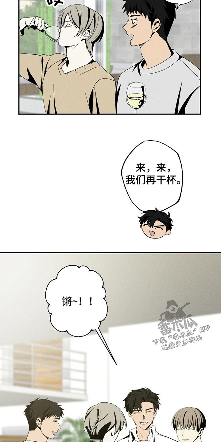 第113章：干杯19