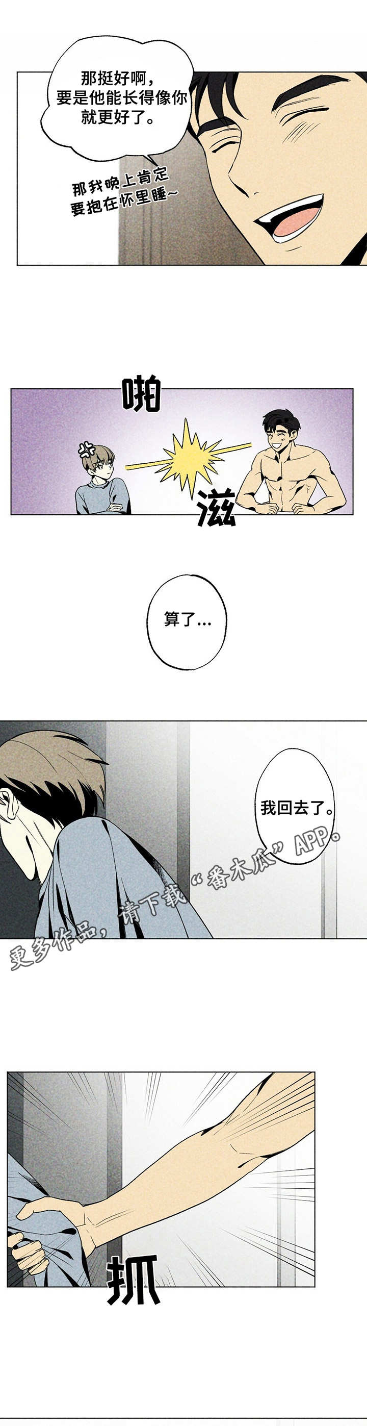 第23章：声响11