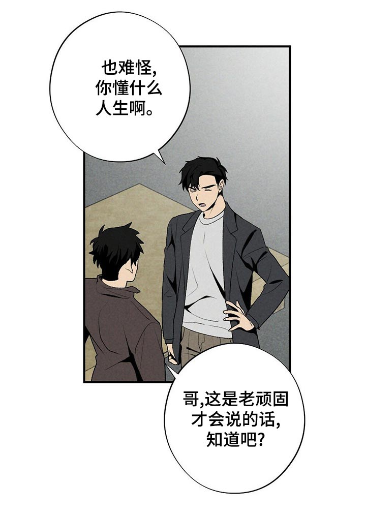 第129章：围巾12