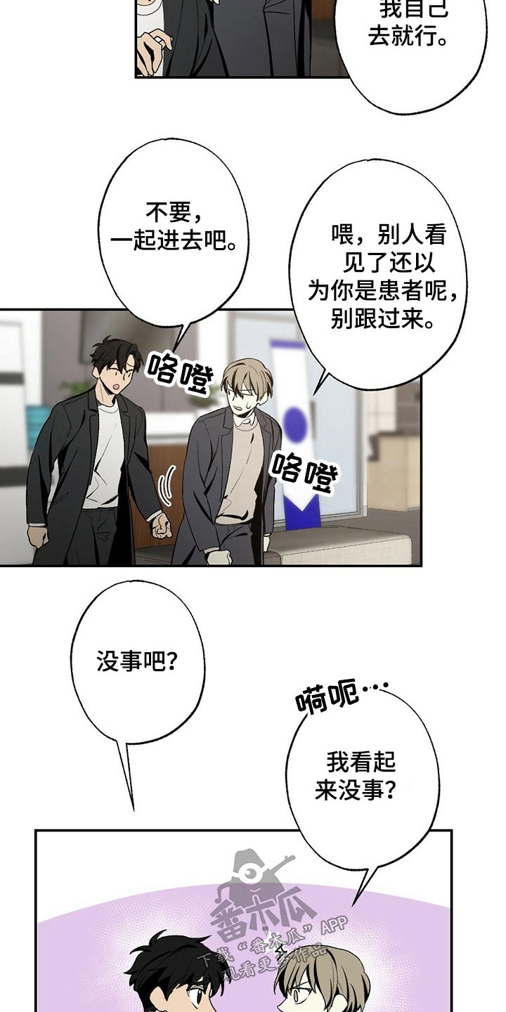 第94章：牙齿印14