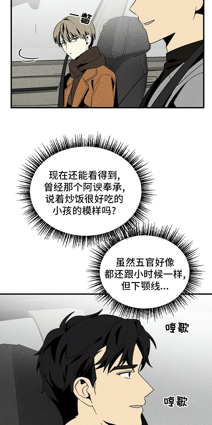 第55章：下雪了5