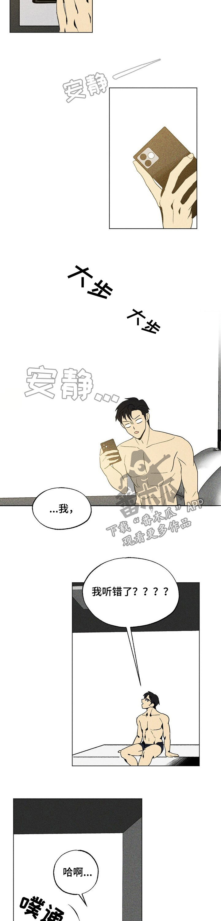 第24章：闹鬼8