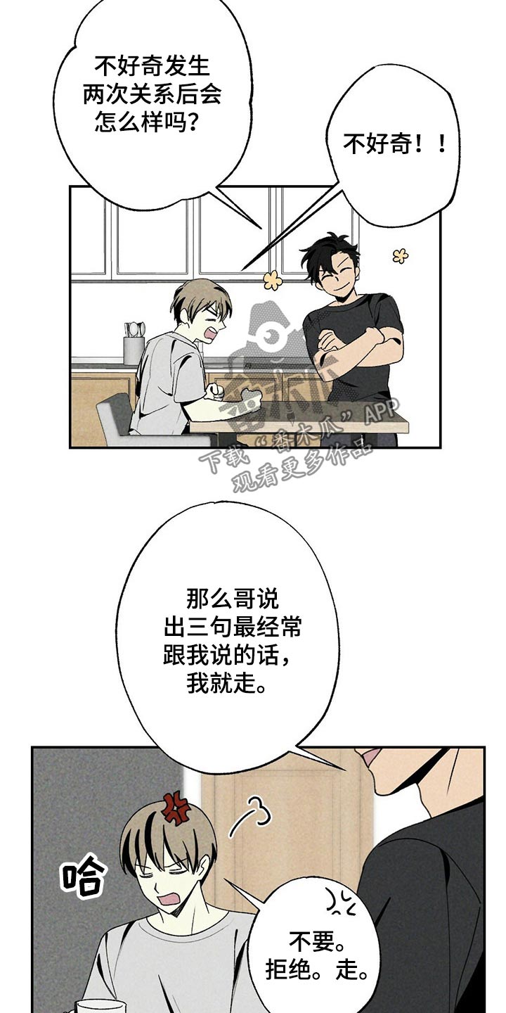 第97章：简单一点5