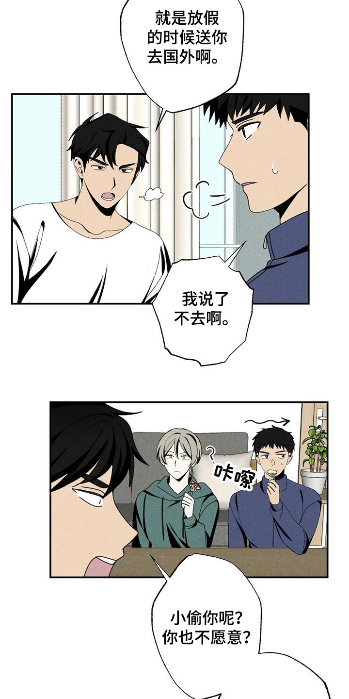 第107章：考虑怎么样11