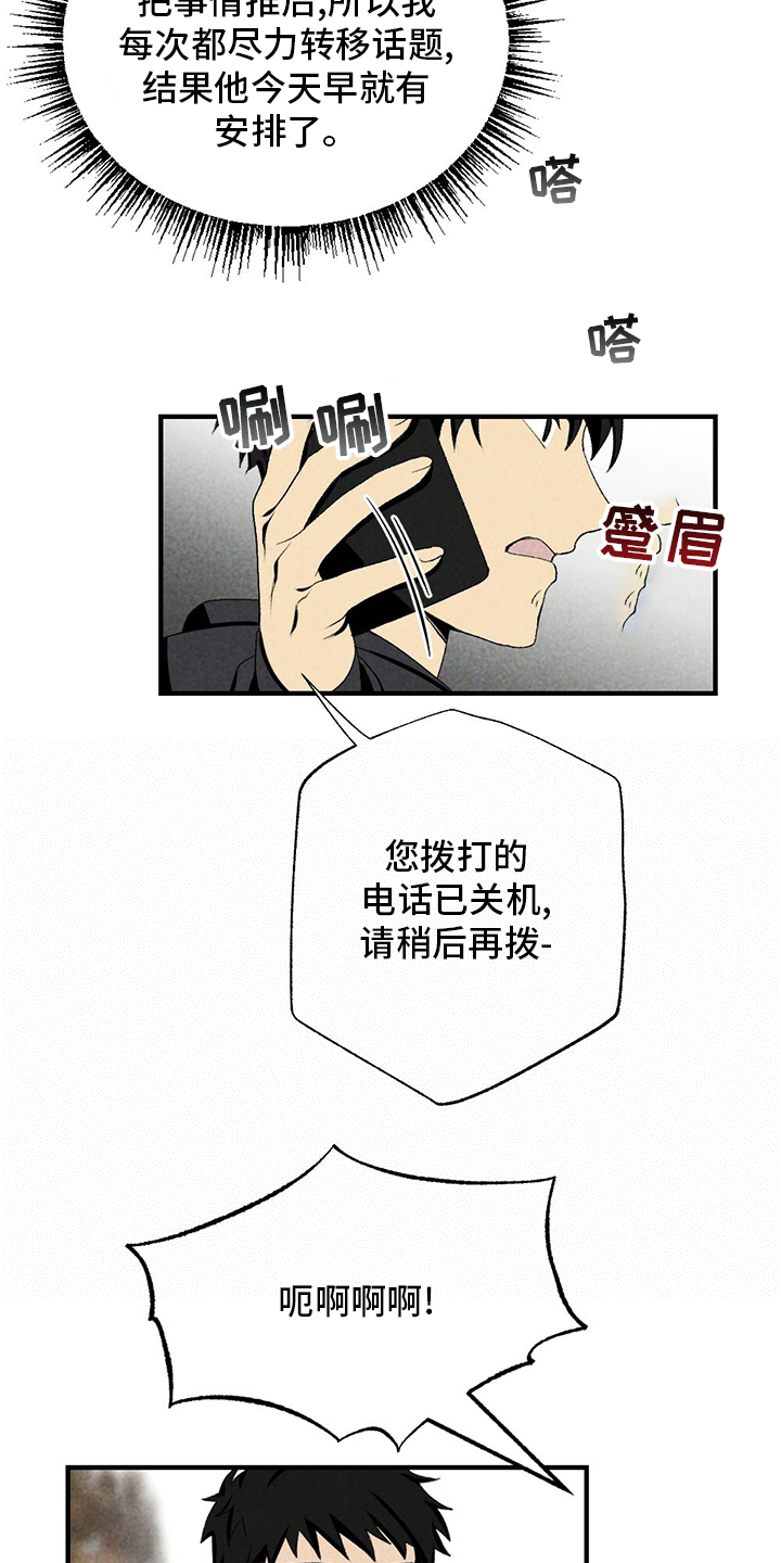 第71章：怎么可以这样16