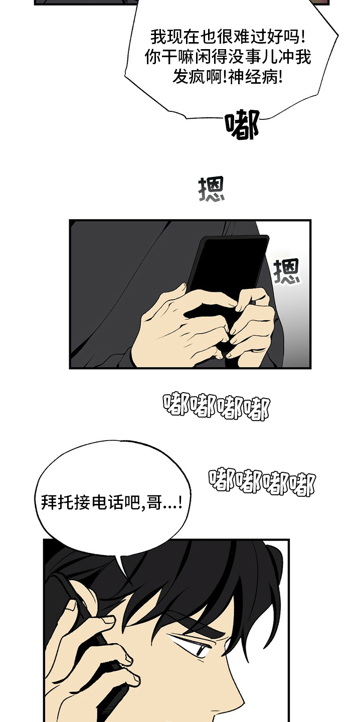 第74章：躲我20