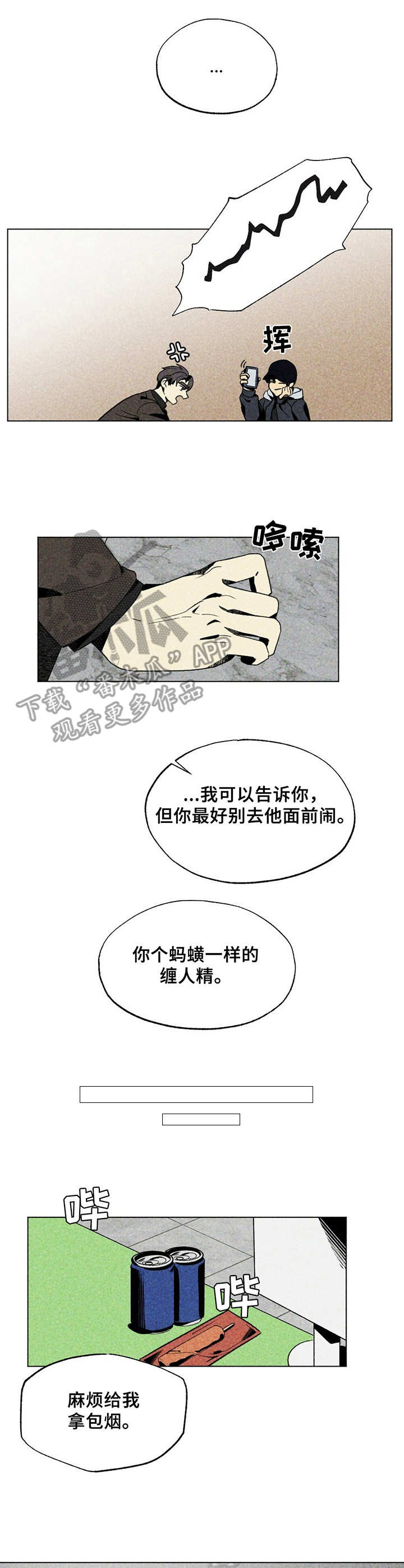 第20章：烦人8