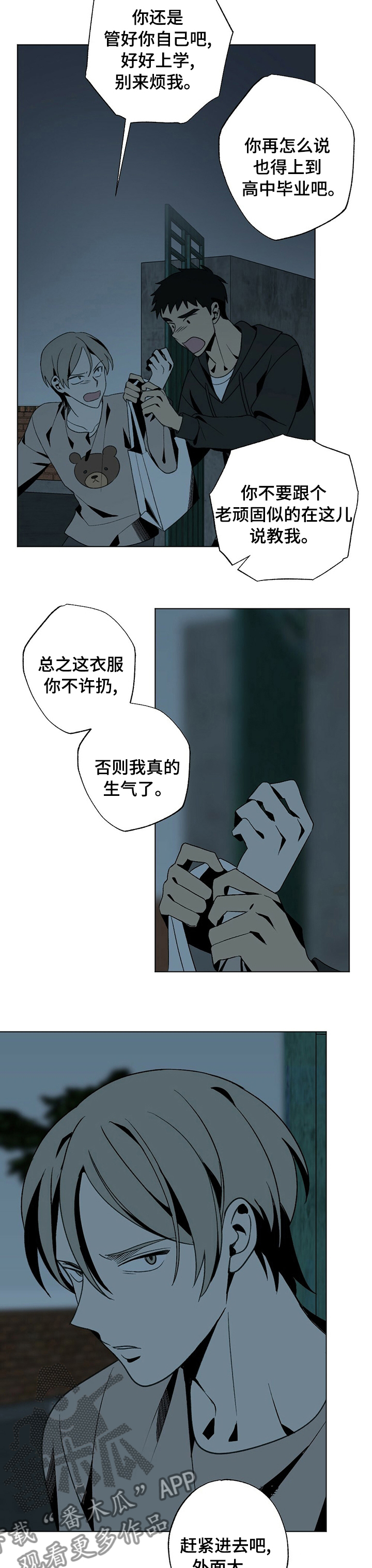 第40章：獐子7