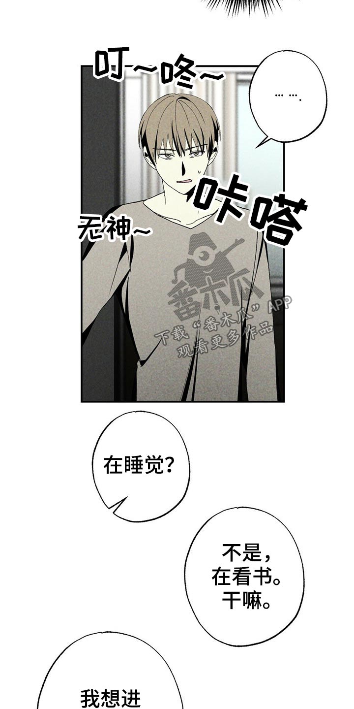 第99章：欺负19