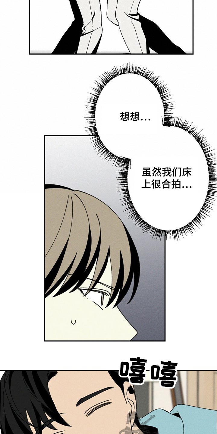 第102章：高兴18