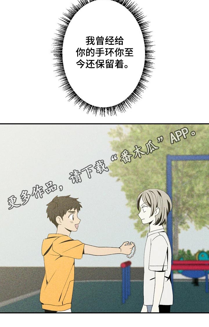 第86章：盒子21