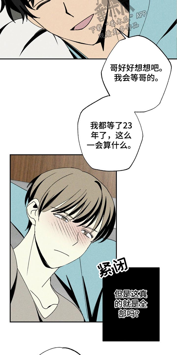 第102章：高兴19