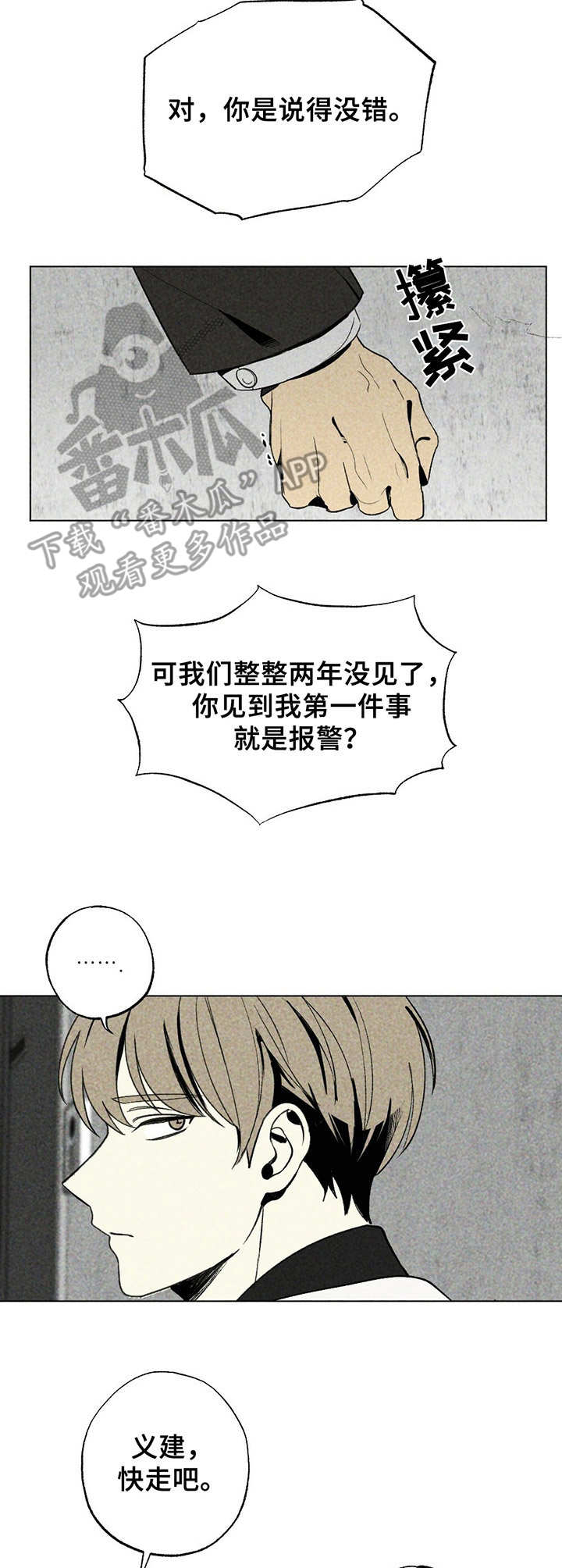第15章：冷漠6