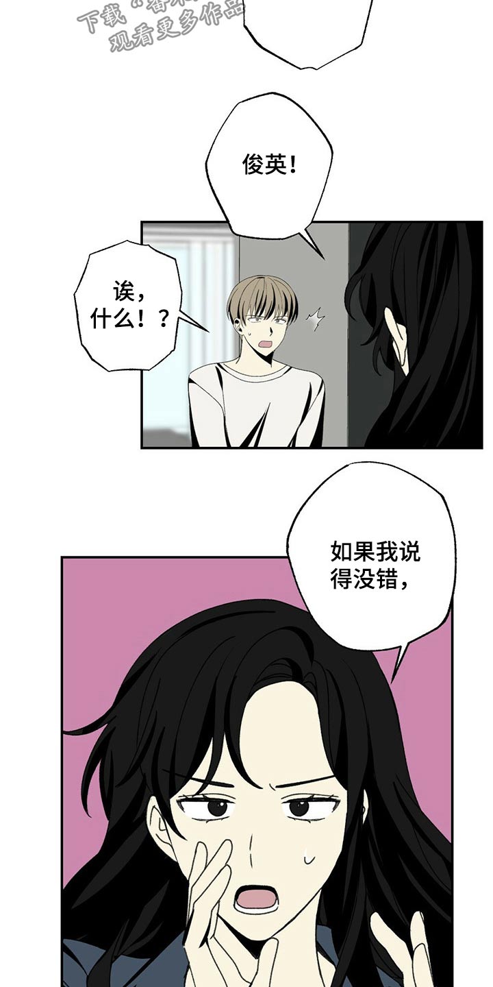 第108章：不催你了3