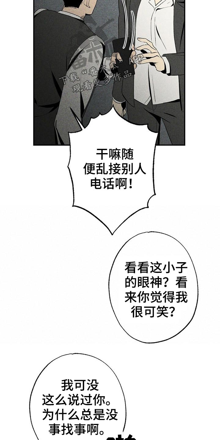 第99章：欺负8