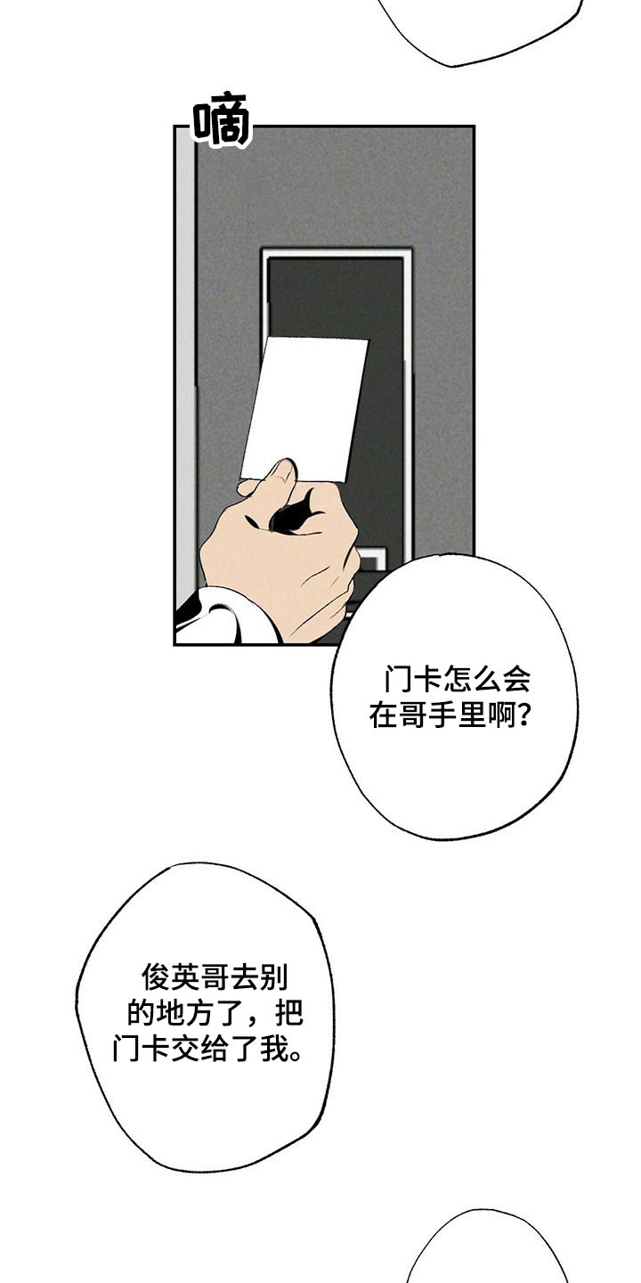 第107章：考虑怎么样2
