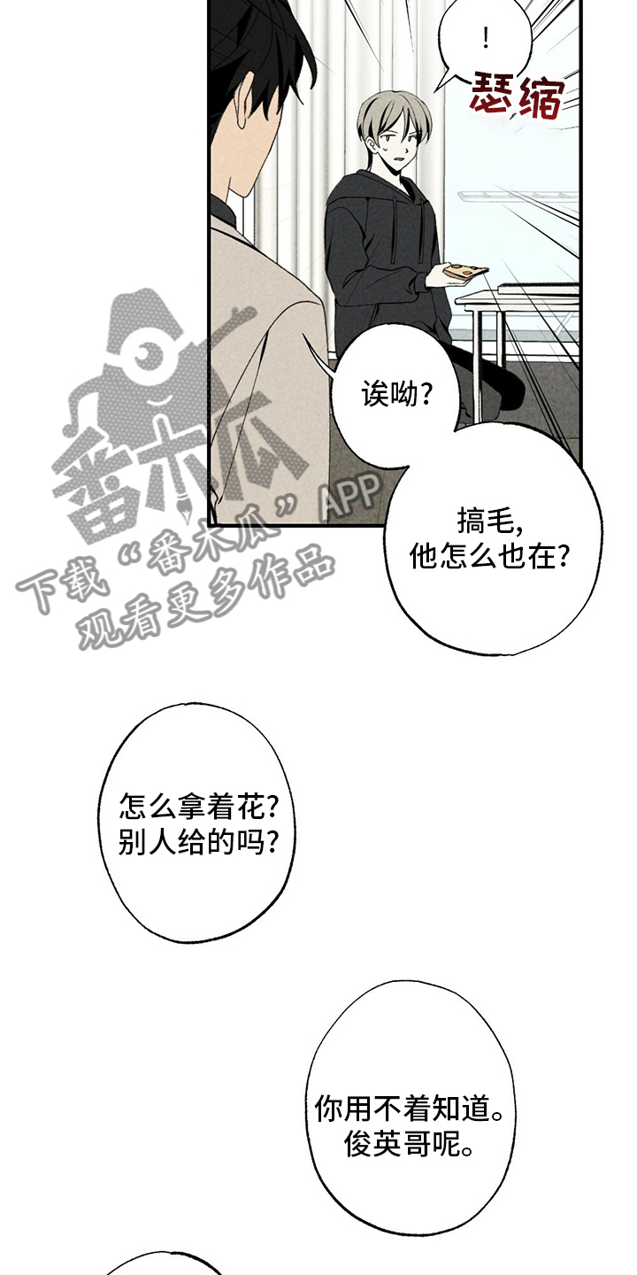 第84章：不用管他10