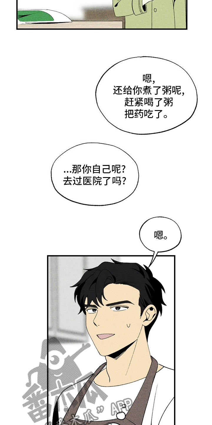 第64章：花儿11