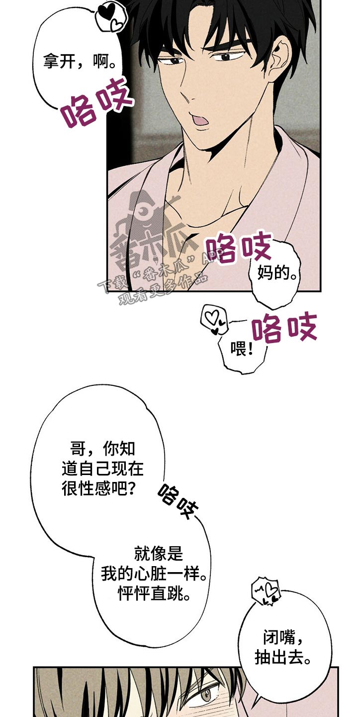 第90章：松开14