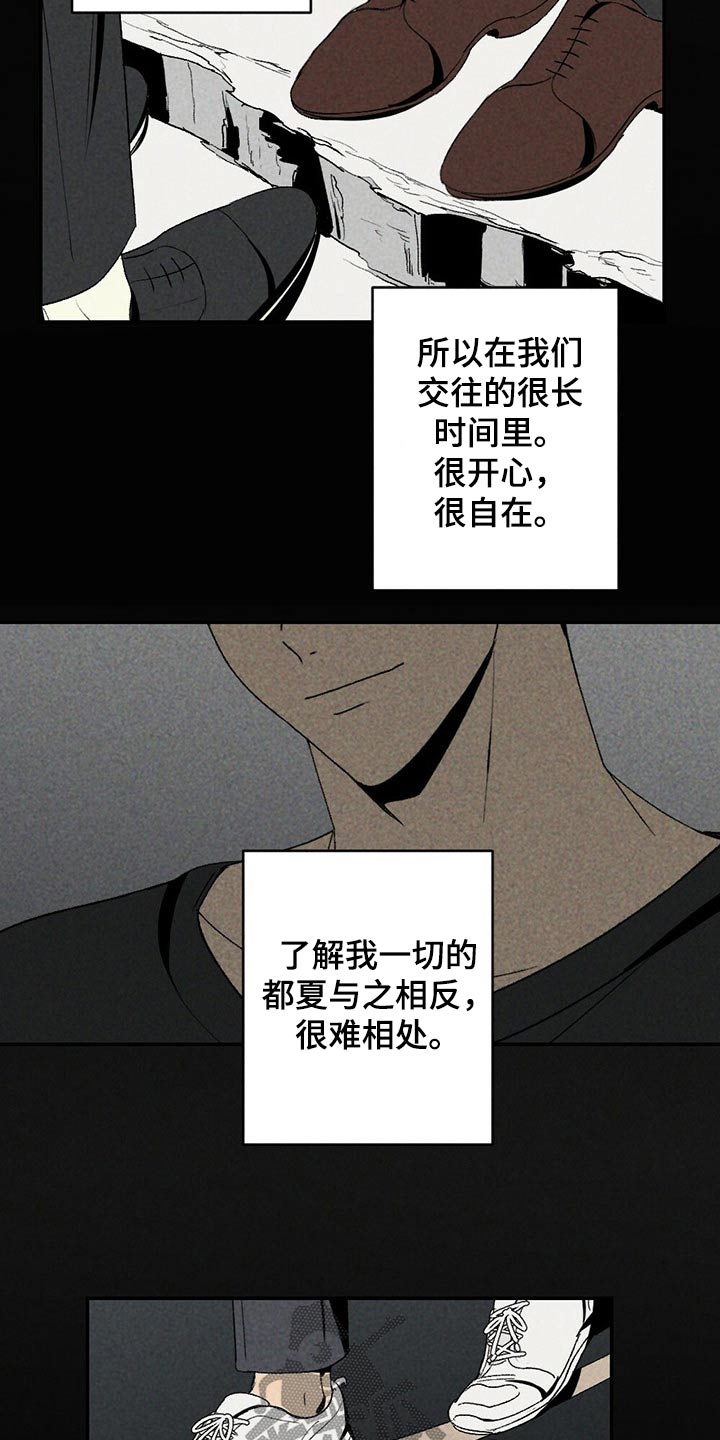 第98章：没办法6