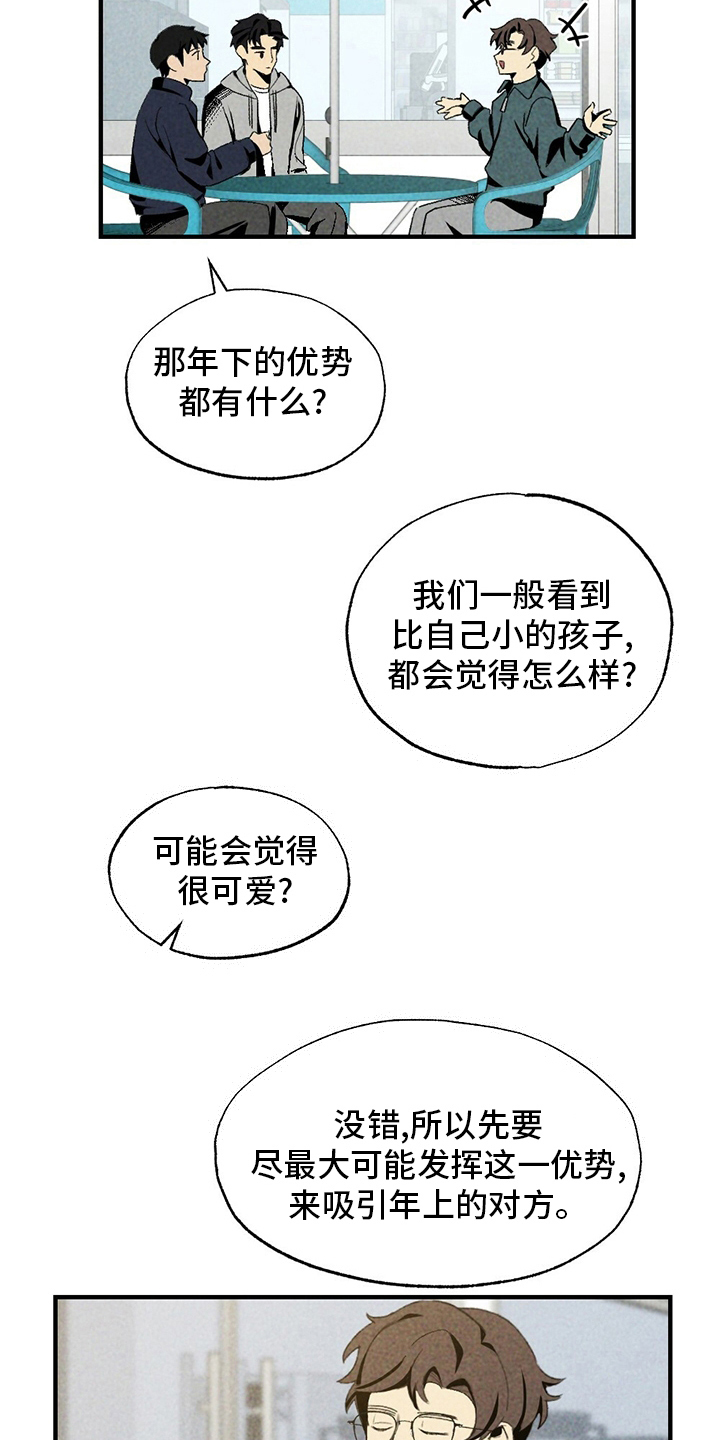 第66章：无效追求17