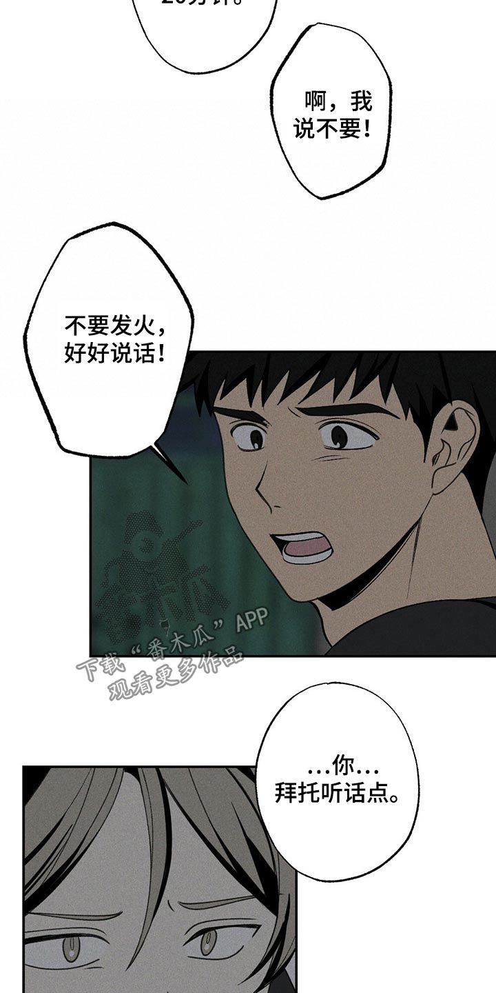 第86章：盒子17
