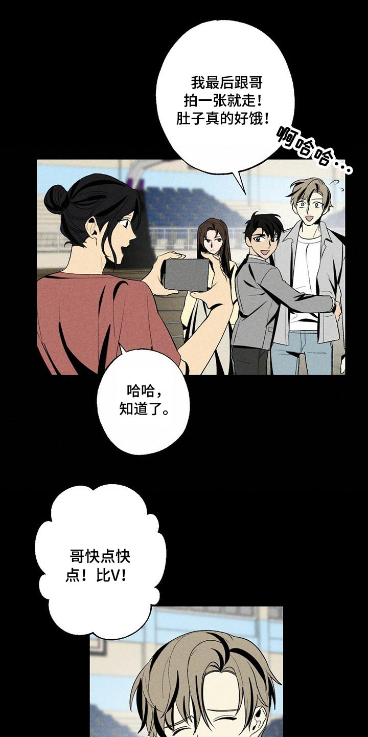 第109章：羡慕26