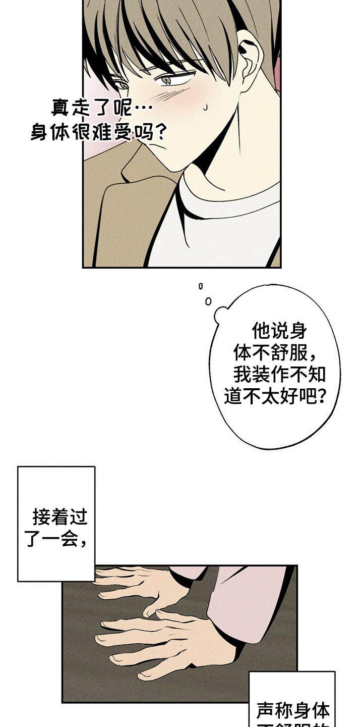 第105章：早餐5