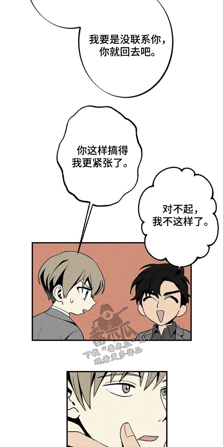 第133章：我回来了13