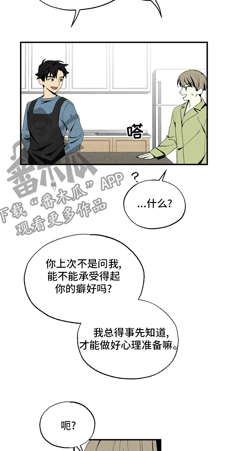 第67章：听话17