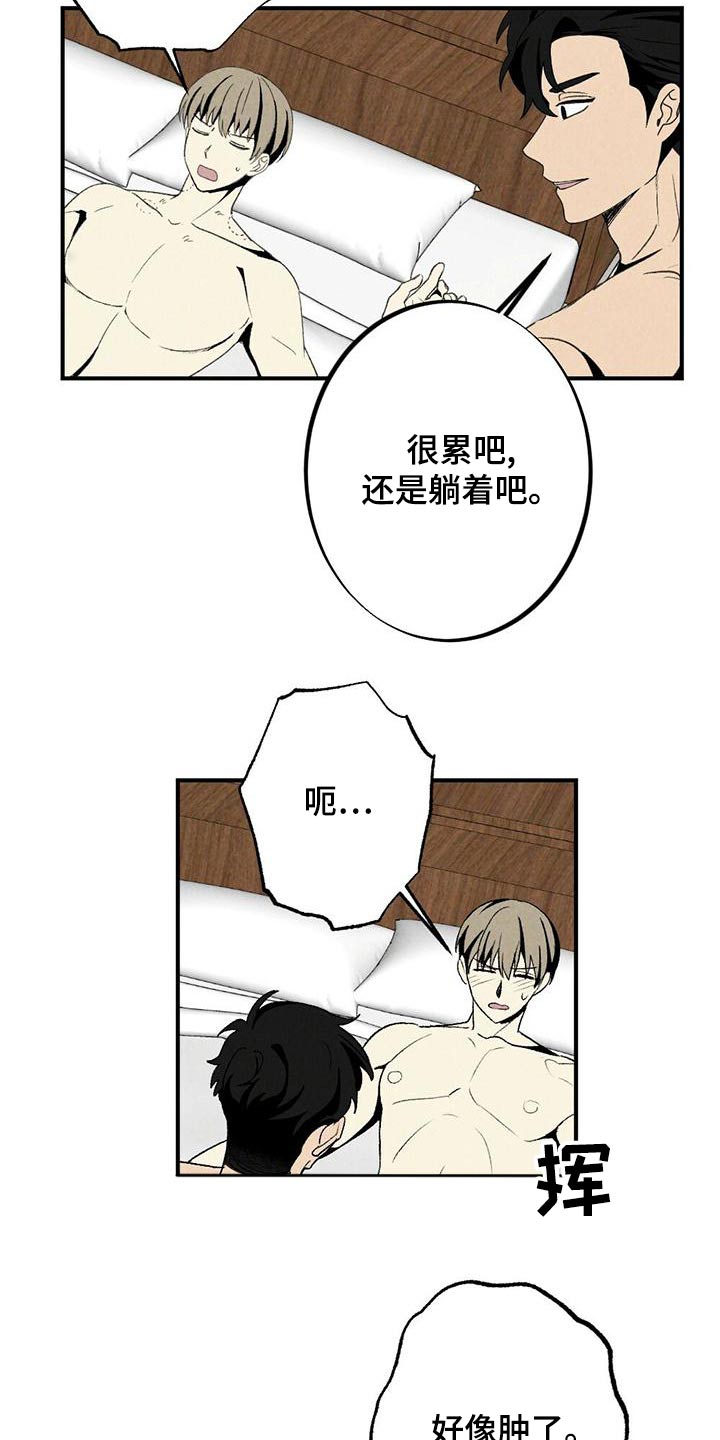 第137章：别碰8