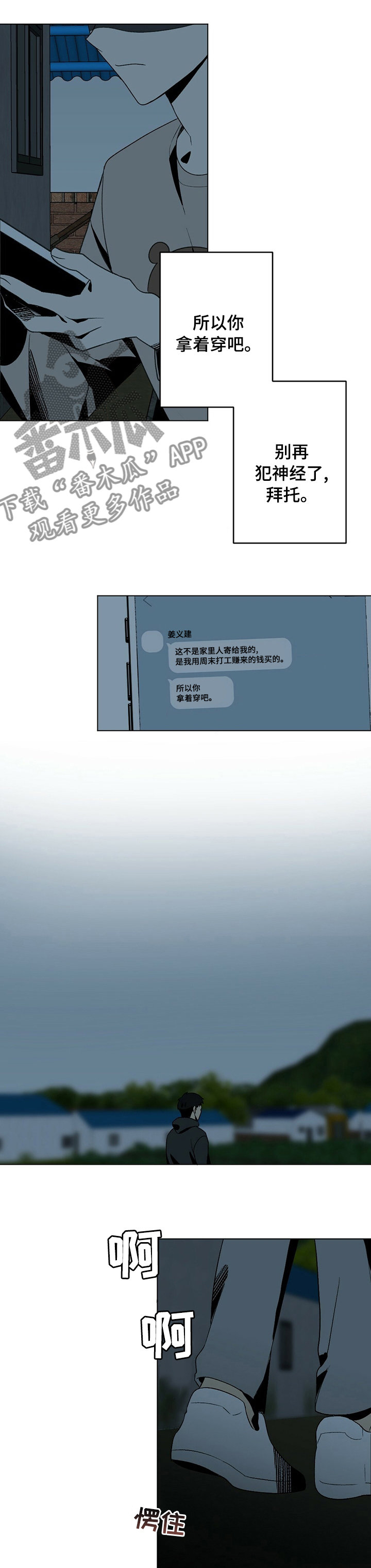 第40章：獐子10