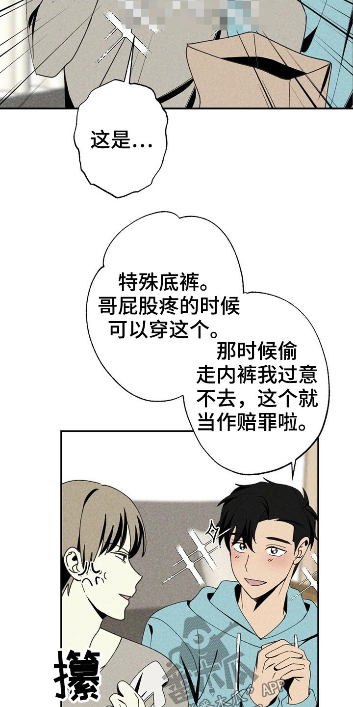 第100章：礼品9