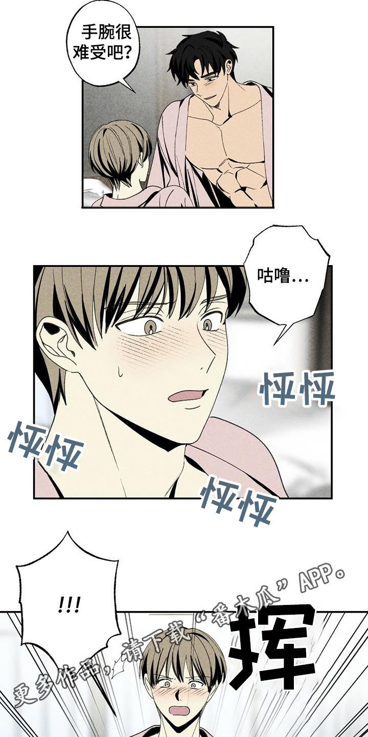 第90章：松开16