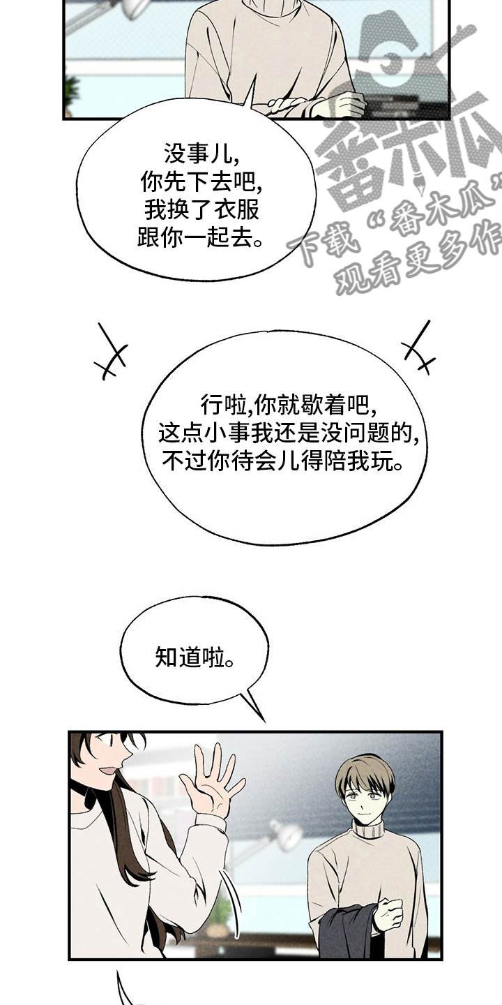 第72章：不该回来13