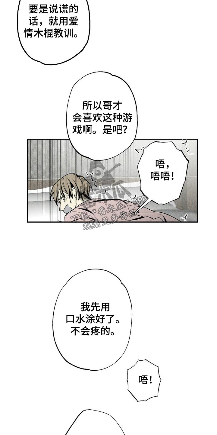 第89章：蜡烛19