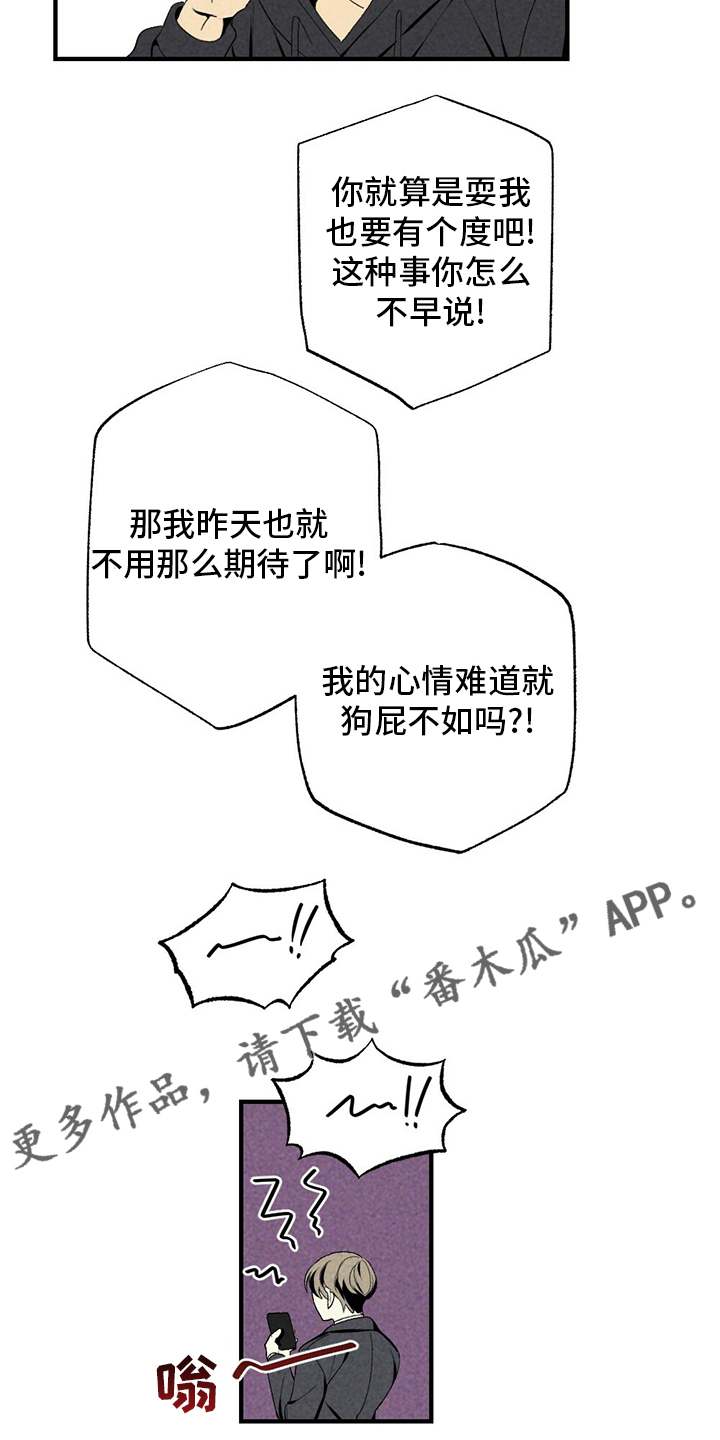 第71章：怎么可以这样22