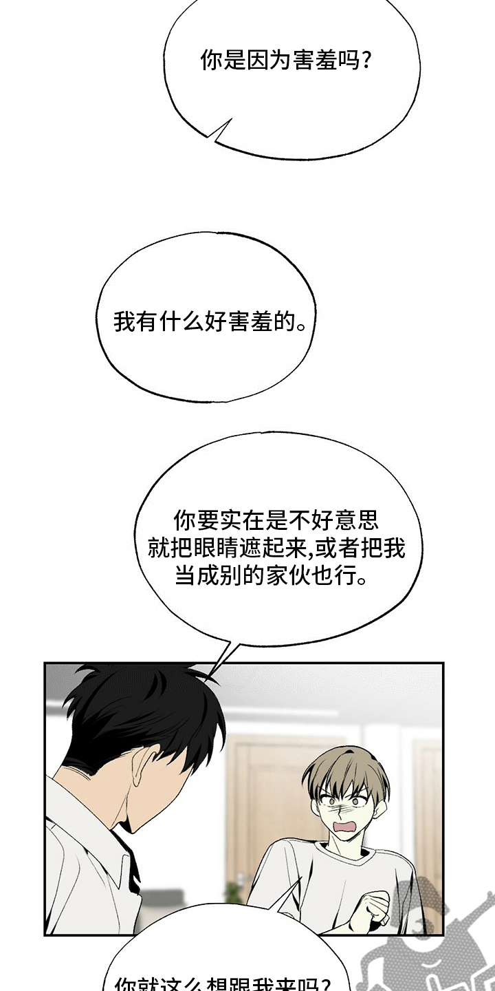 第80章：滚蛋7