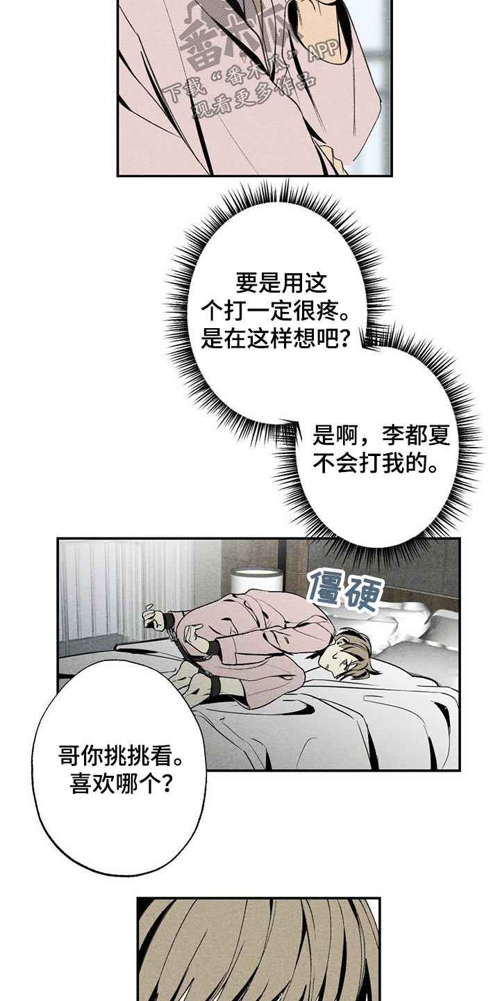 第89章：蜡烛9