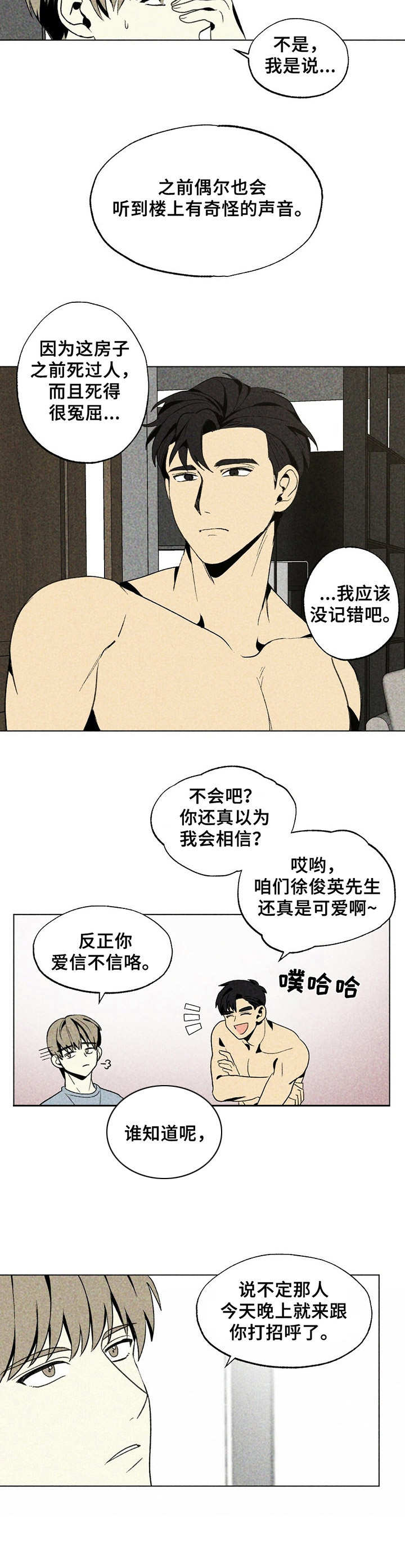 第23章：声响10