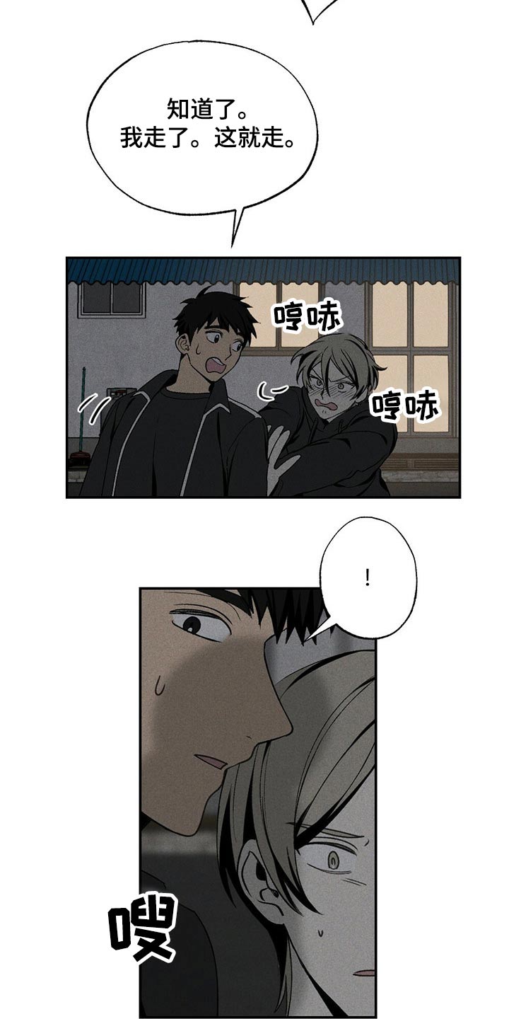 第86章：盒子14