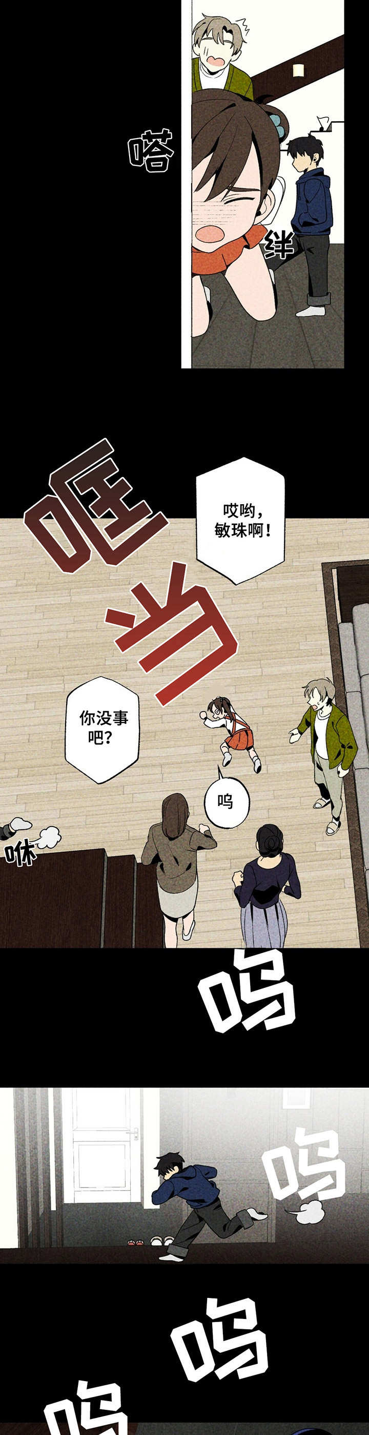 第19章：捣乱6