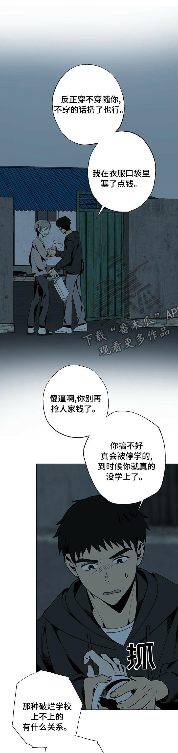 第40章：獐子6