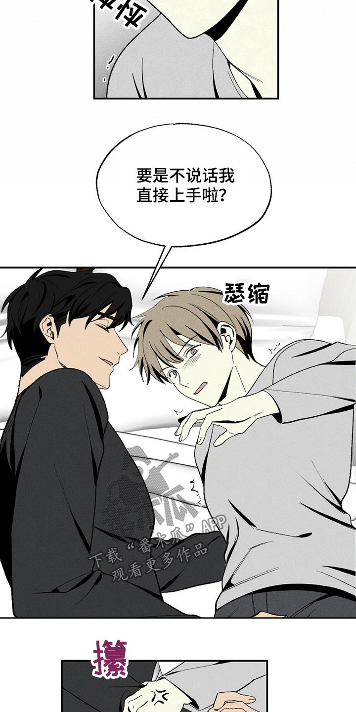 第85章：靠近15