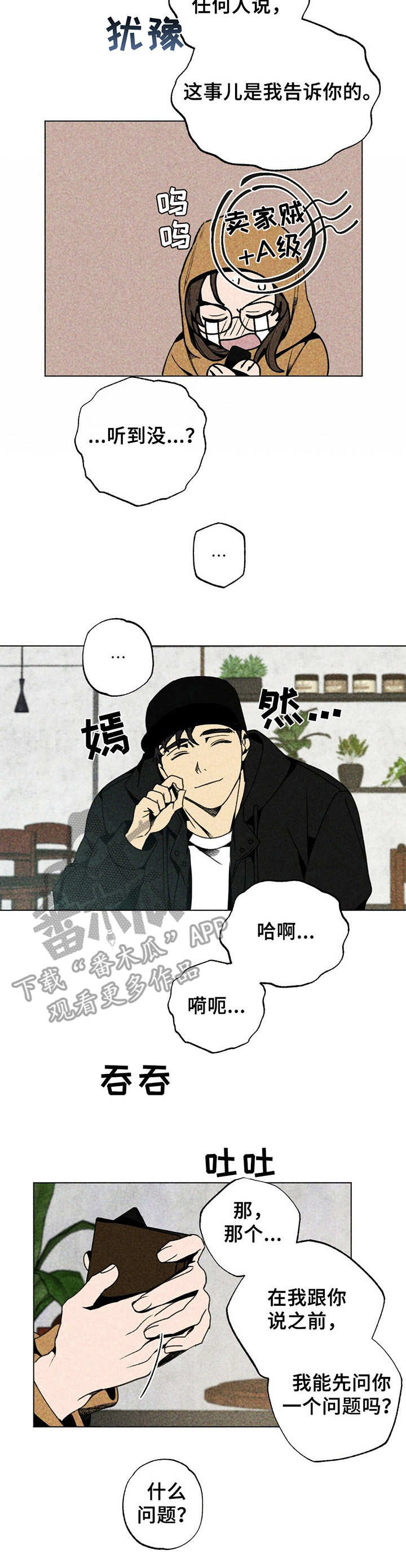 第9章：纠结8