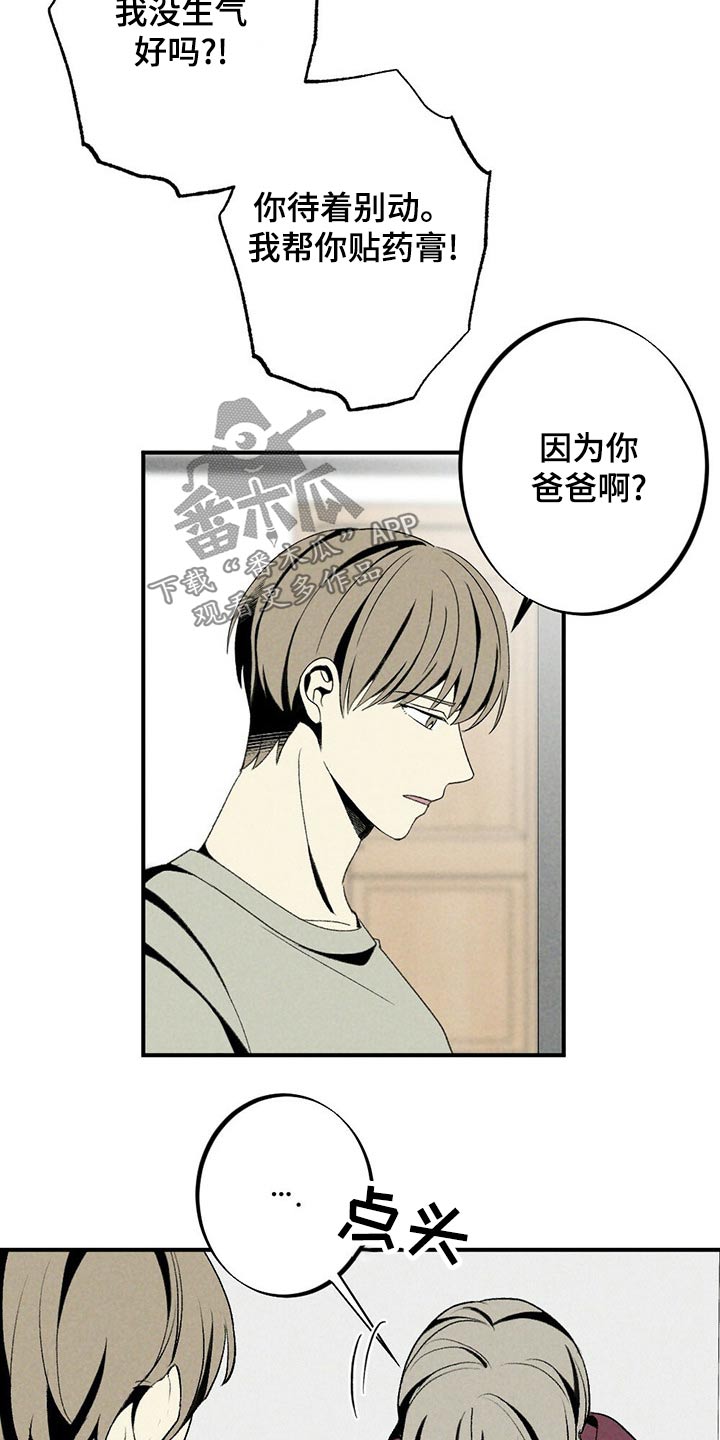 第124章：出什么事了18